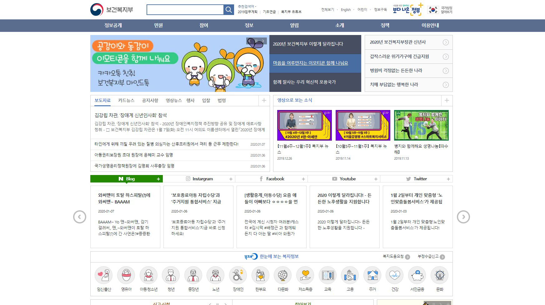 보건복지부