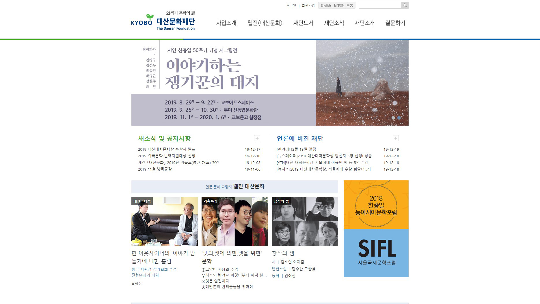 대산문화재단