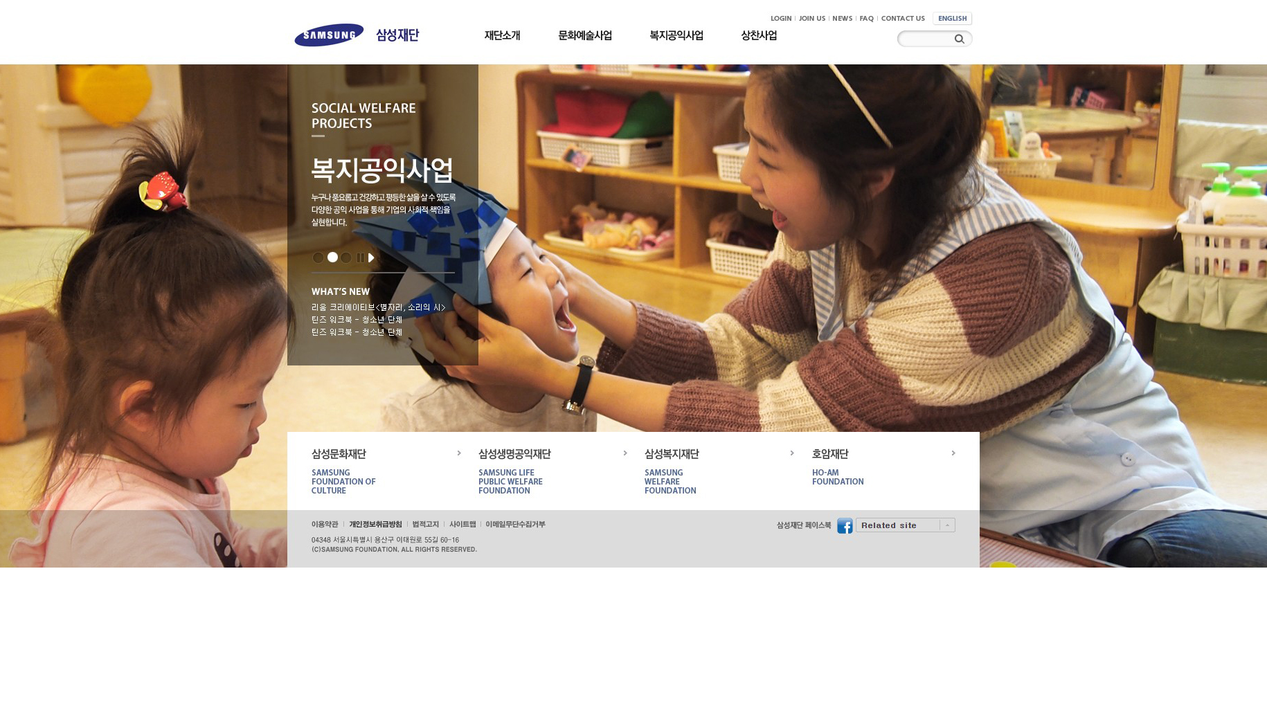 삼성복지재단