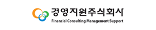 (주)경영지원