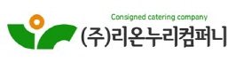 리온누리컴퍼니