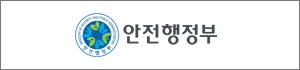 안전행정부