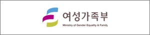 여성가족부